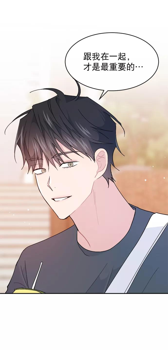 《WHO ARE YOU！》第65话（最终话） 第14页