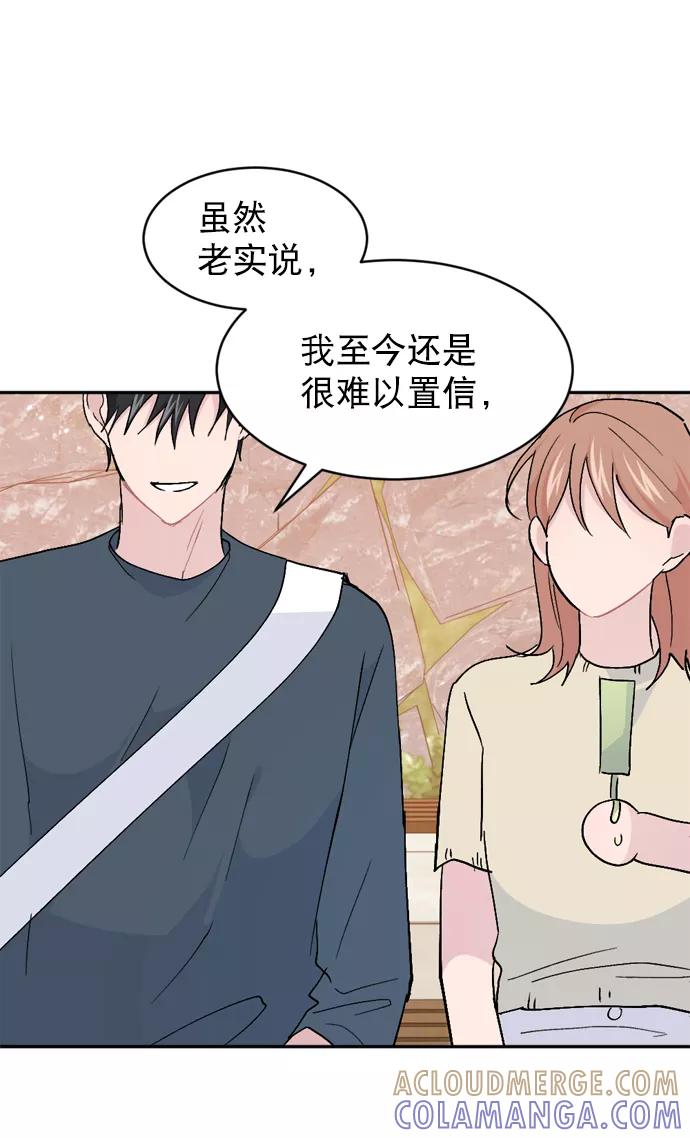 《WHO ARE YOU！》第65话（最终话） 第16页