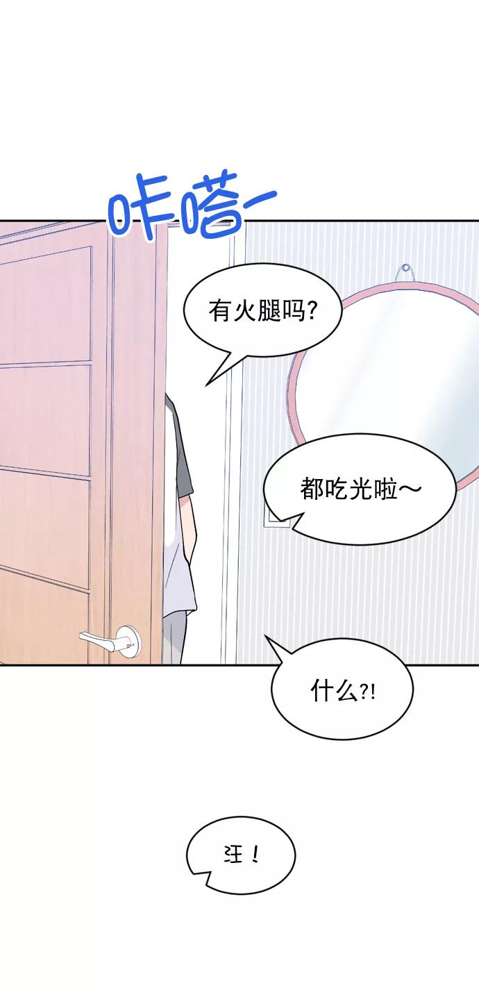 《WHO ARE YOU！》第65话（最终话） 第45页