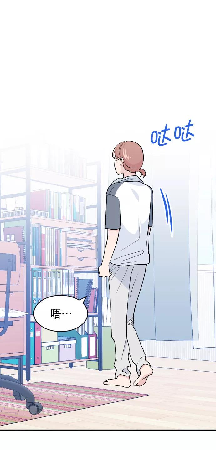 《WHO ARE YOU！》第65话（最终话） 第30页