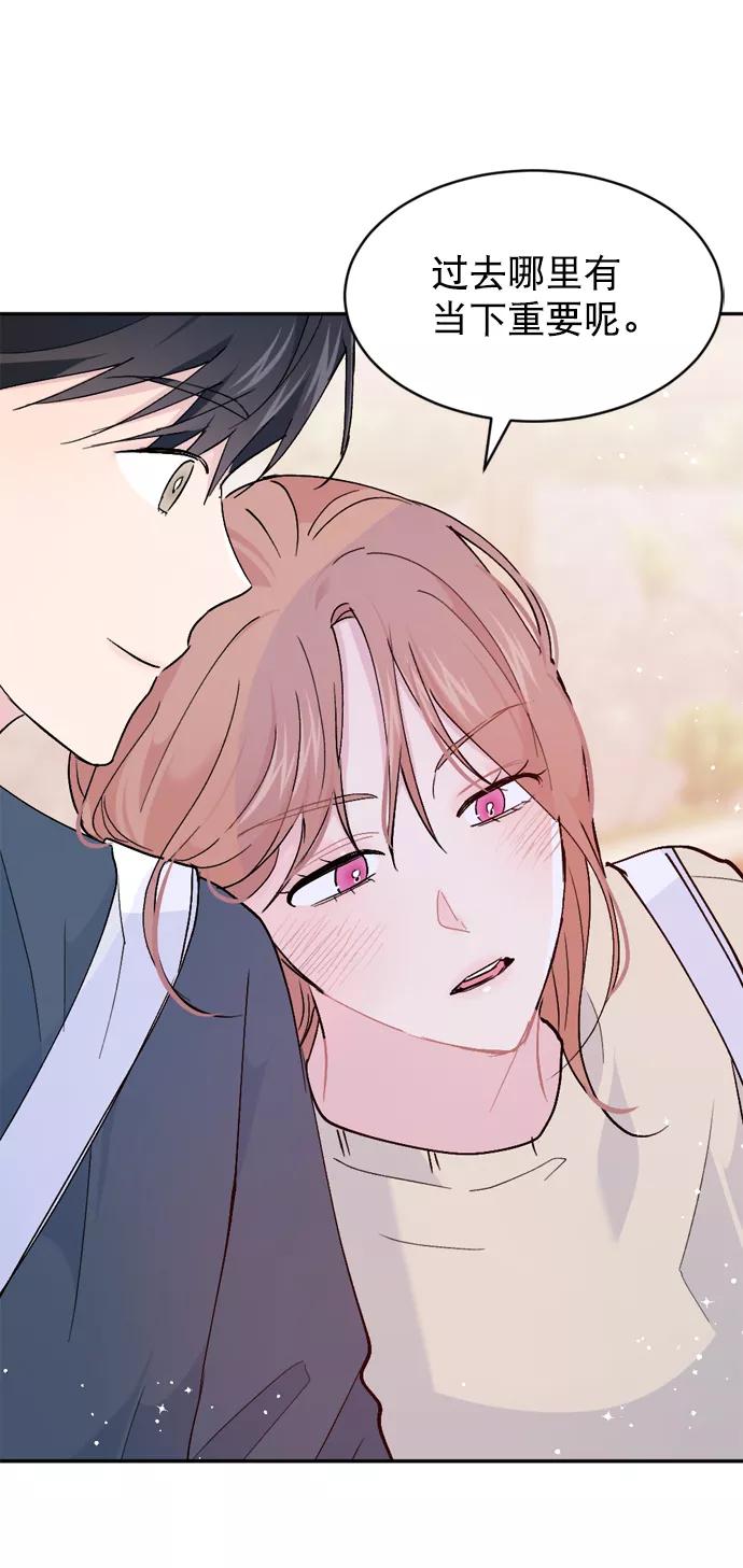 《WHO ARE YOU！》第65话（最终话） 第18页