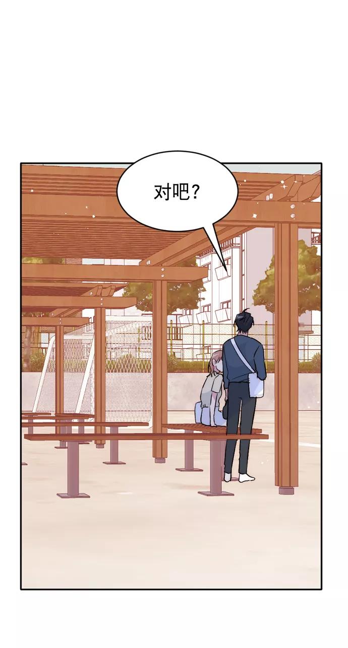 《WHO ARE YOU！》第65话（最终话） 第3页