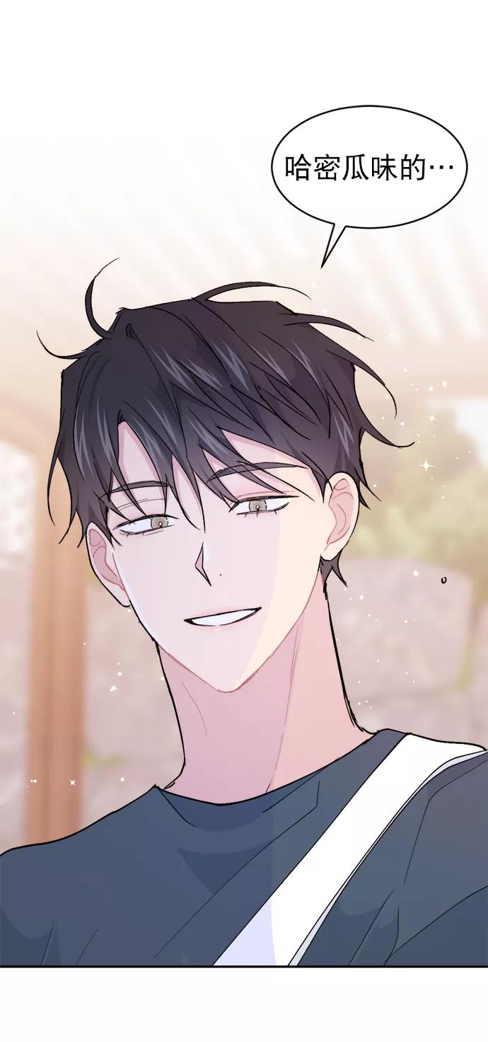 《WHO ARE YOU！》第65话（最终话） 第2页