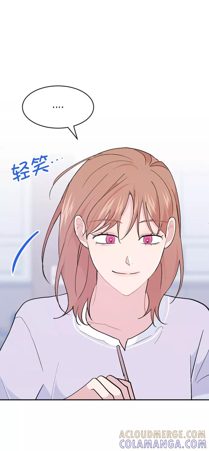 《WHO ARE YOU！》第65话（最终话） 第64页