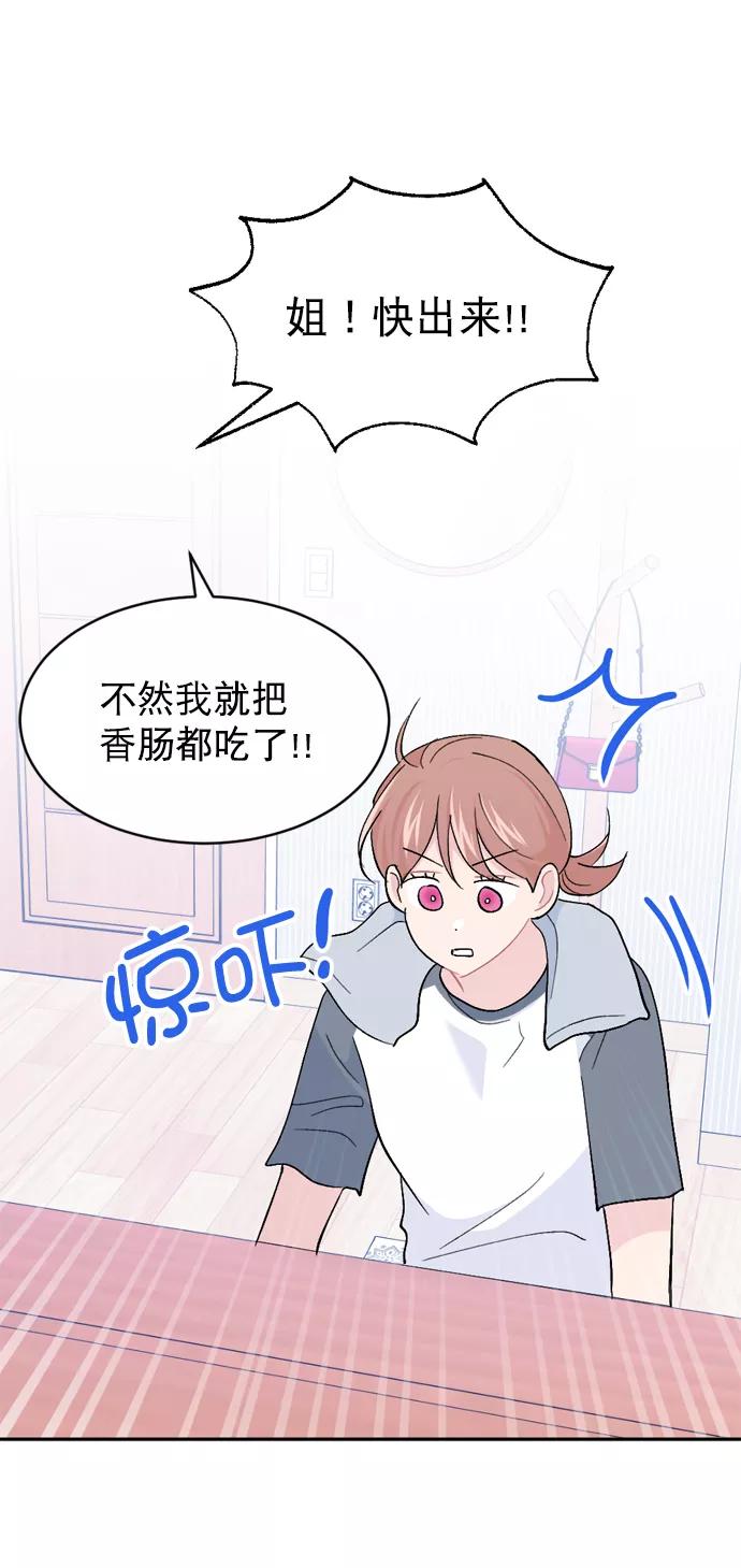 《WHO ARE YOU！》第65话（最终话） 第42页