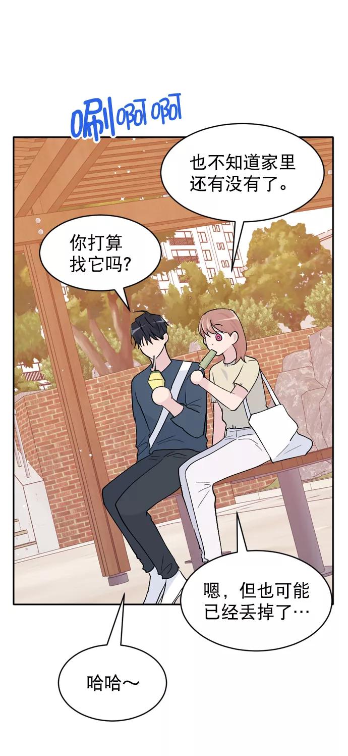 《WHO ARE YOU！》第65话（最终话） 第12页