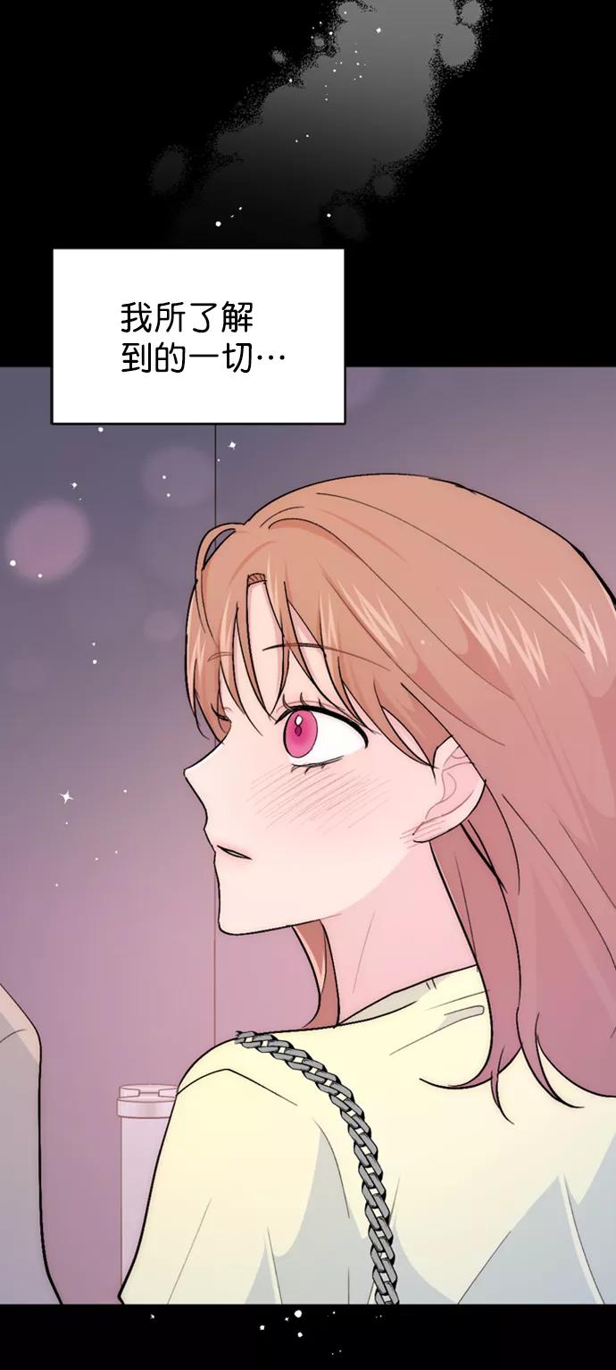 《WHO ARE YOU！》第65话（最终话） 第71页
