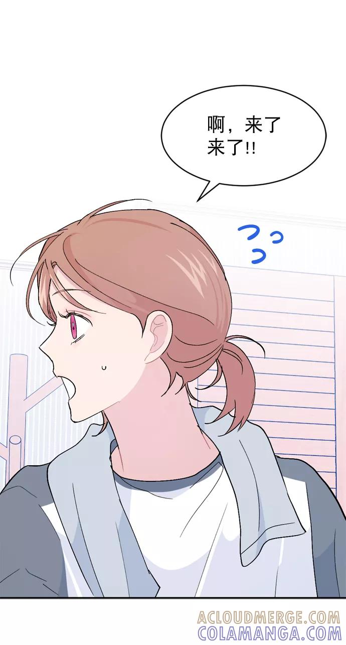 《WHO ARE YOU！》第65话（最终话） 第43页