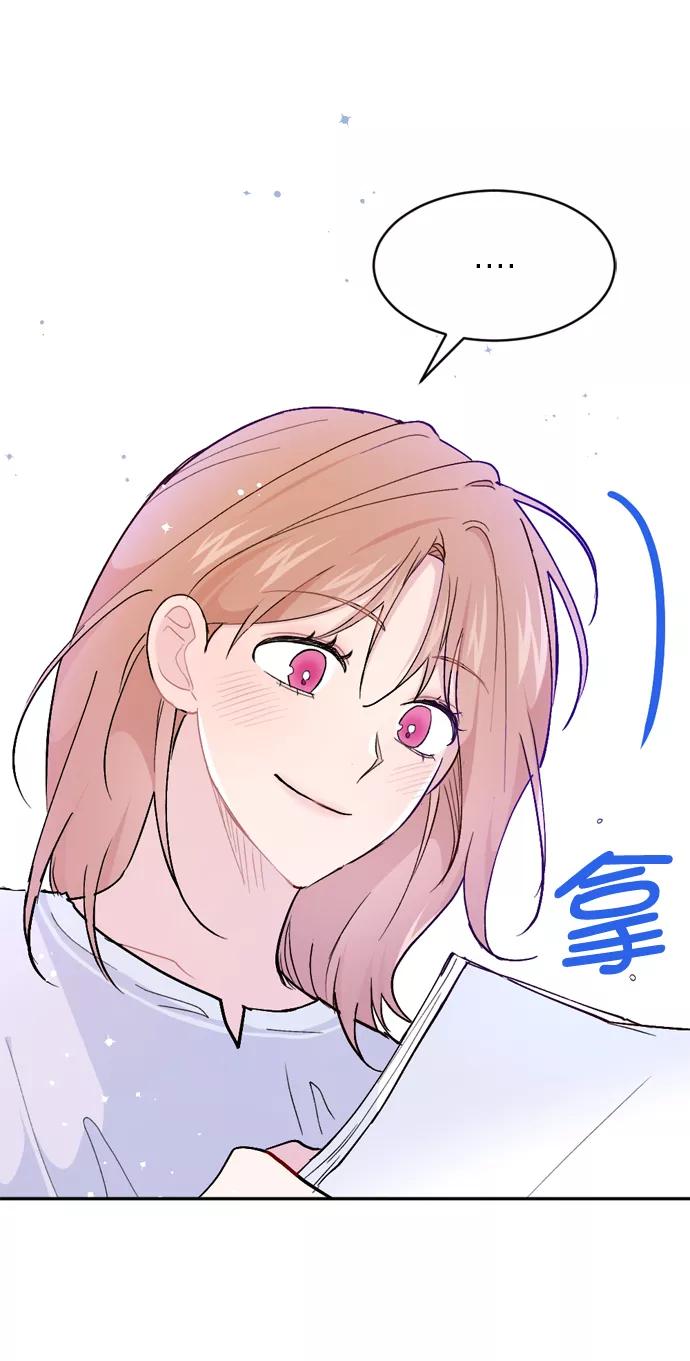 《WHO ARE YOU！》第65话（最终话） 第78页