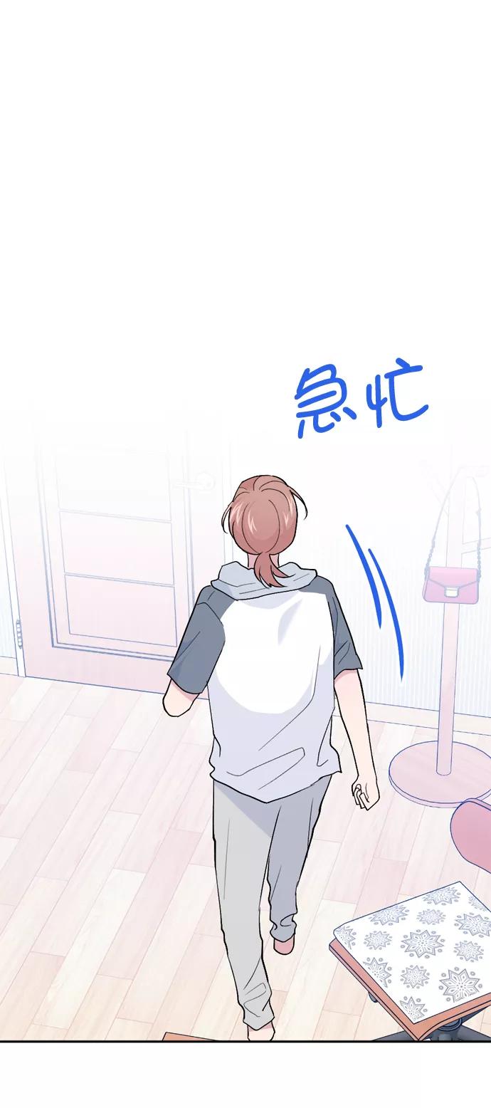《WHO ARE YOU！》第65话（最终话） 第44页