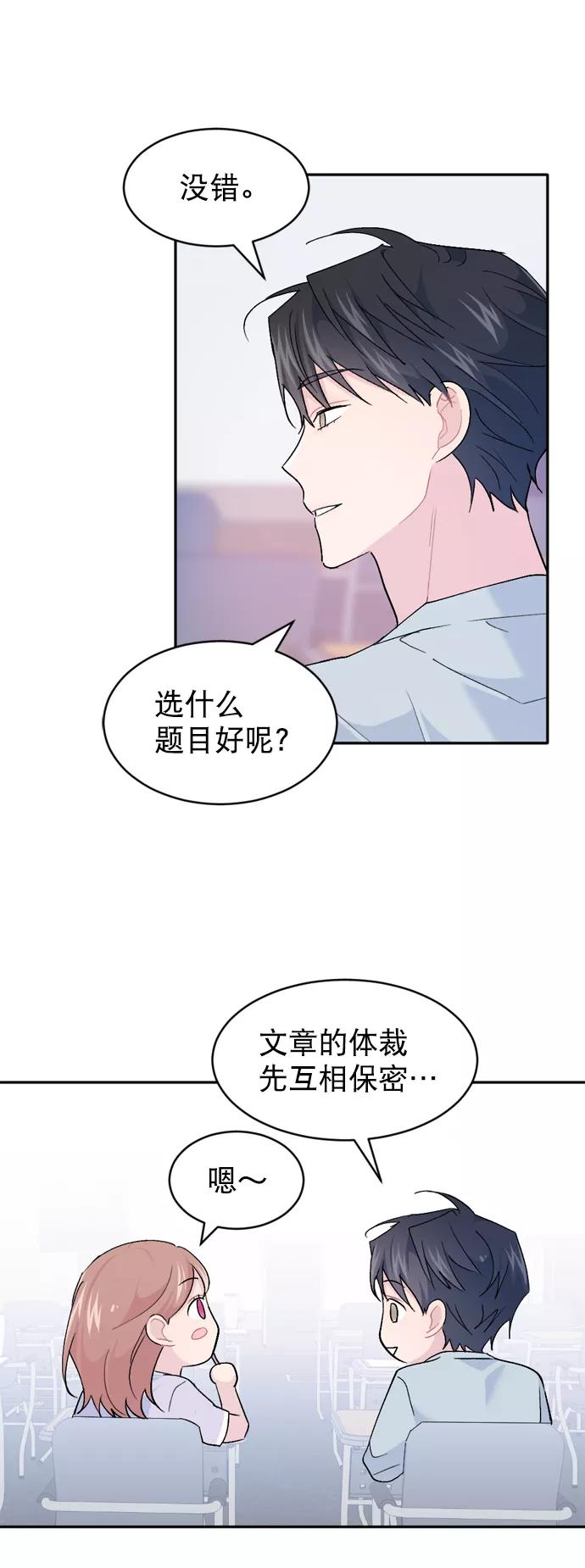 《WHO ARE YOU！》第65话（最终话） 第57页