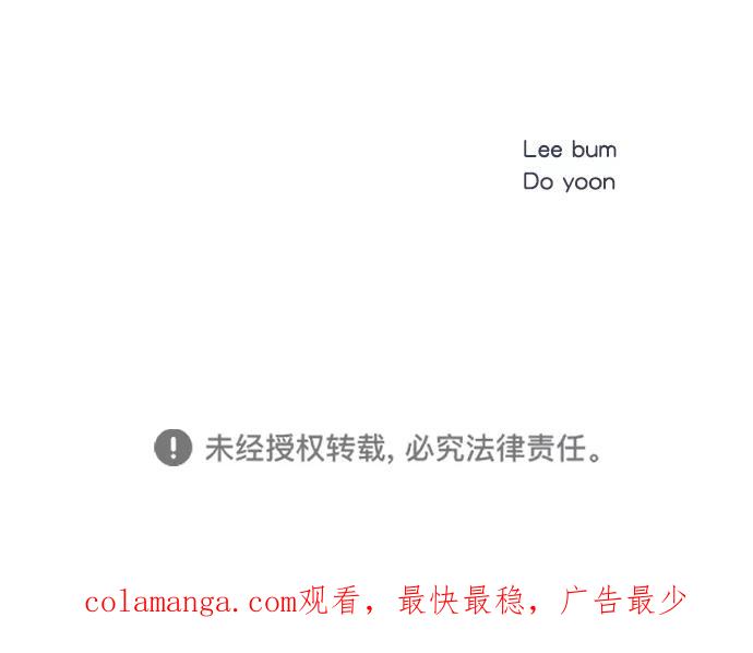 《WHO ARE YOU！》第65话（最终话） 第84页