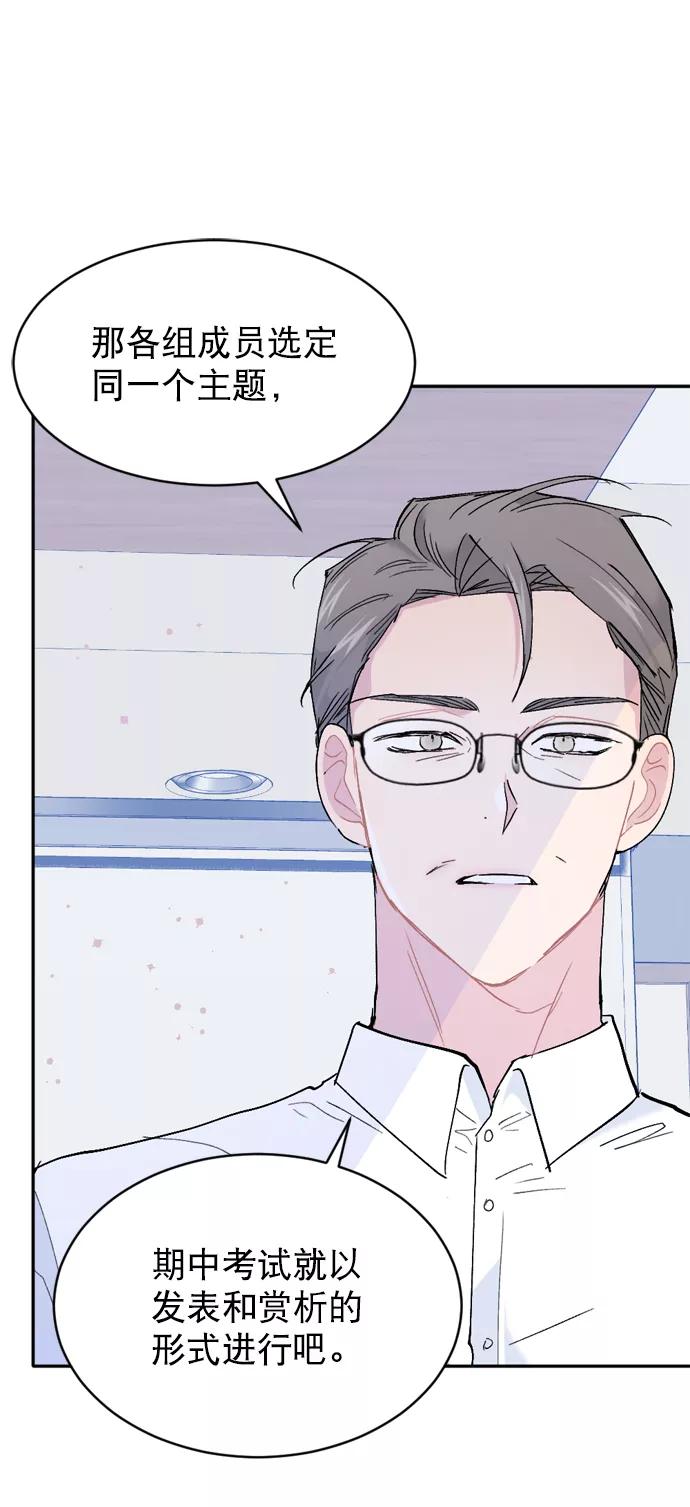 《WHO ARE YOU！》第65话（最终话） 第50页