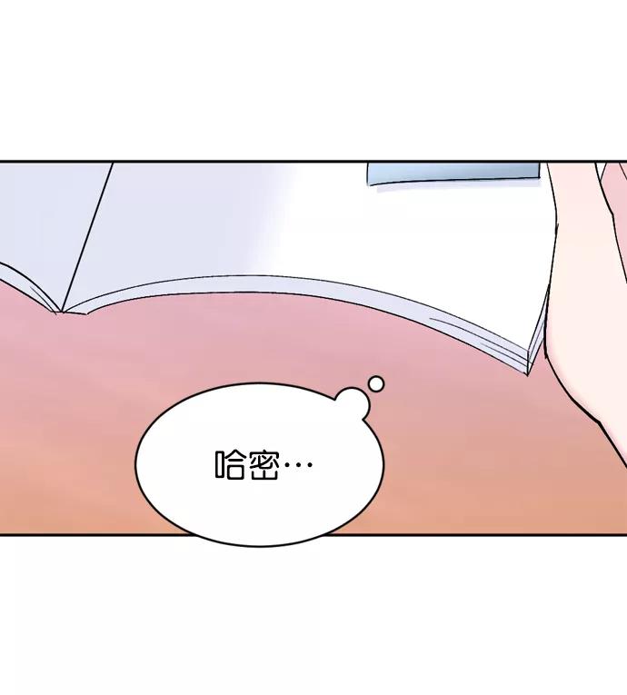 《WHO ARE YOU！》第65话（最终话） 第41页