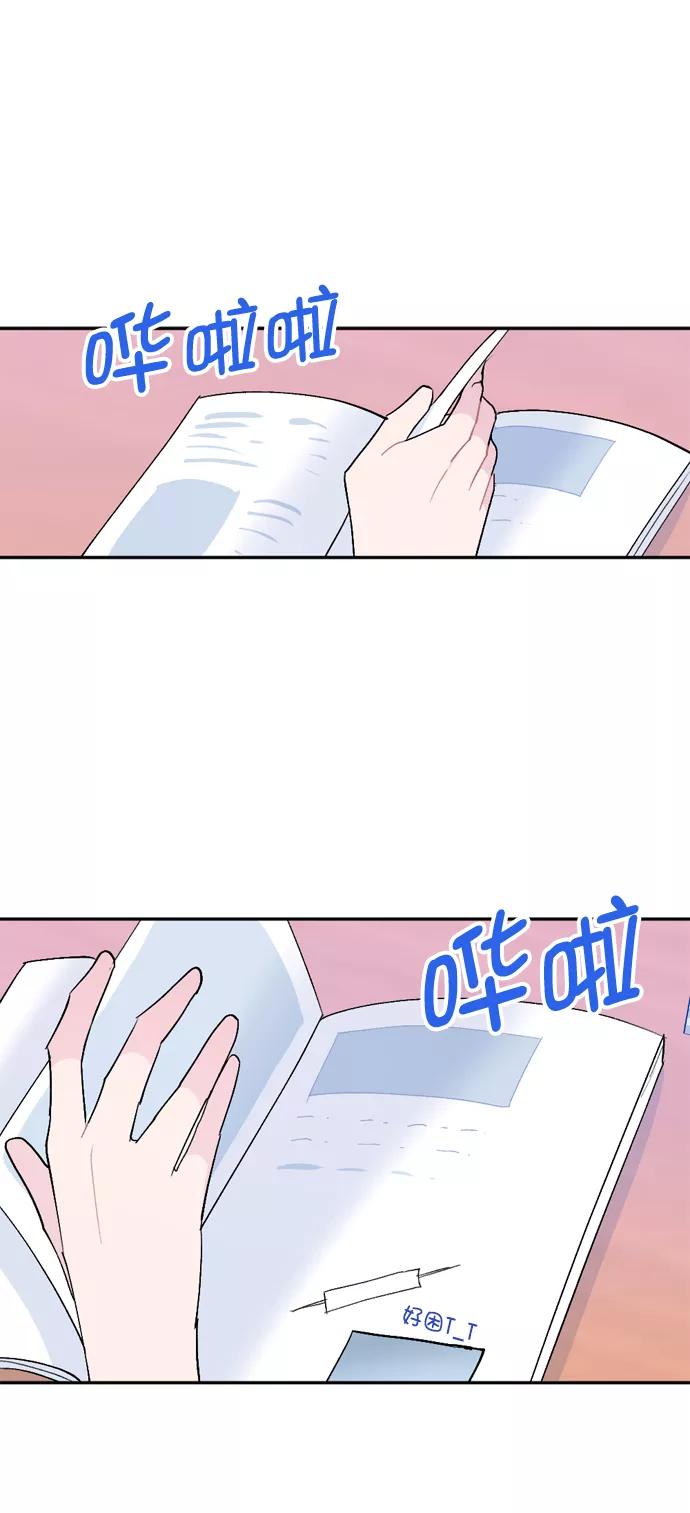 《WHO ARE YOU！》第65话（最终话） 第39页