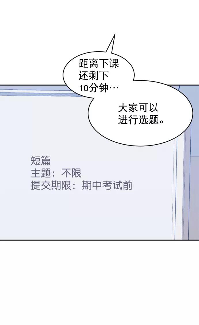 《WHO ARE YOU！》第65话（最终话） 第51页