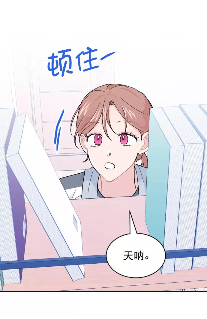 《WHO ARE YOU！》第65话（最终话） 第33页