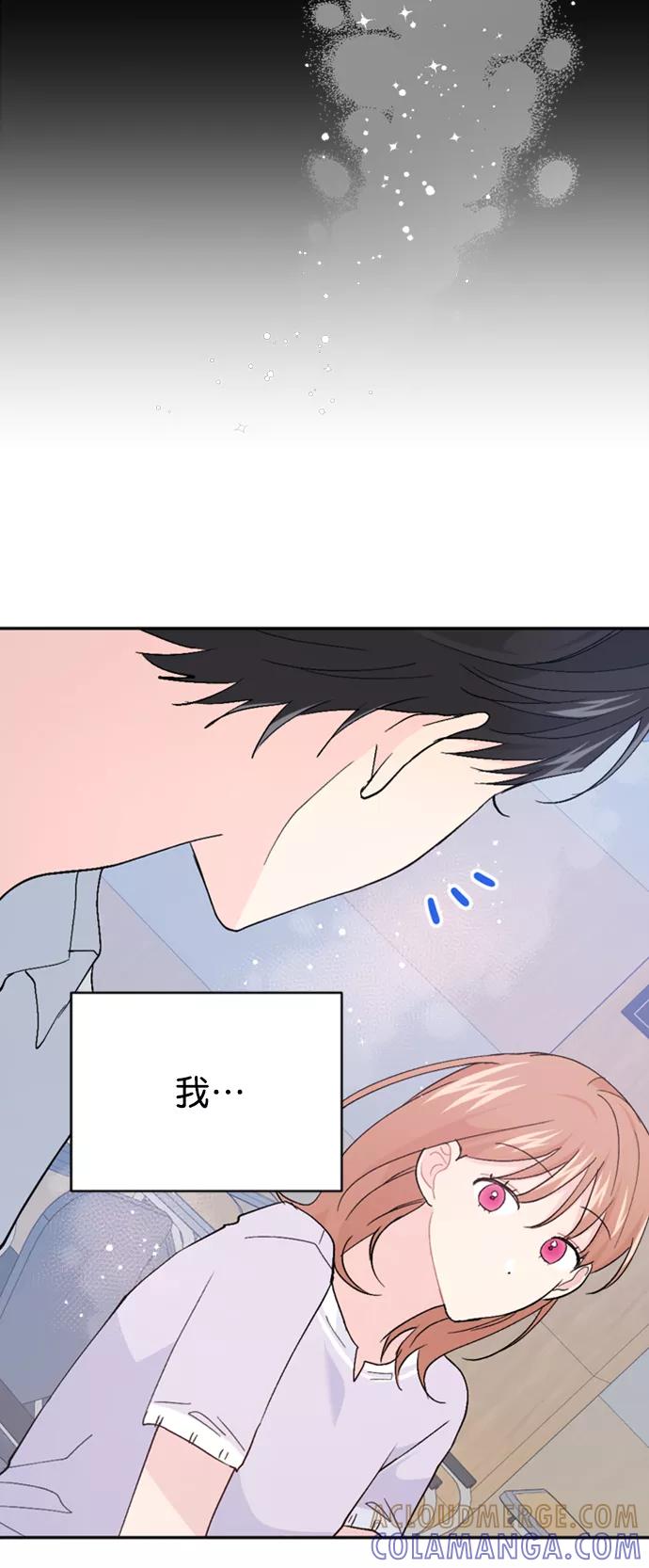《WHO ARE YOU！》第65话（最终话） 第73页