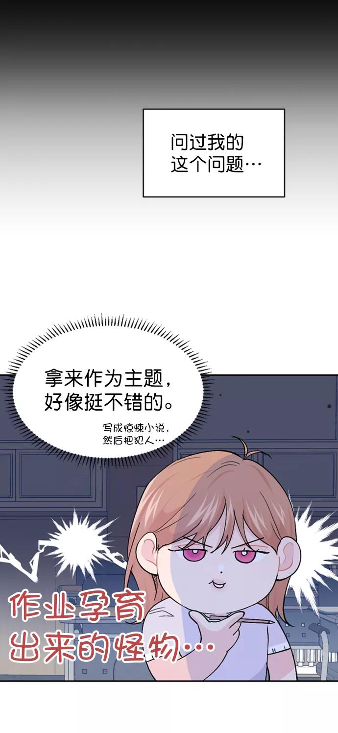 《WHO ARE YOU！》第65话（最终话） 第63页