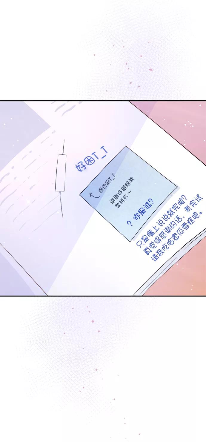 《WHO ARE YOU！》第65话（最终话） 第47页
