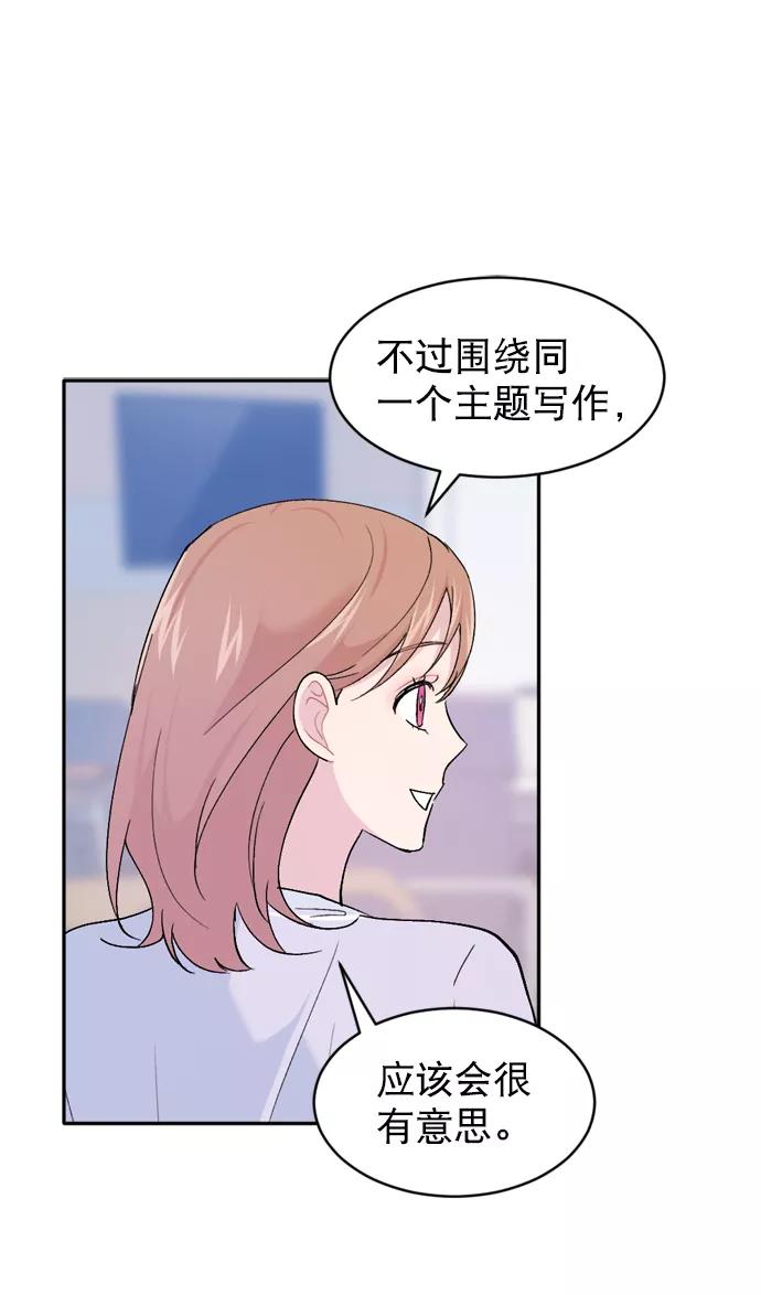 《WHO ARE YOU！》第65话（最终话） 第56页