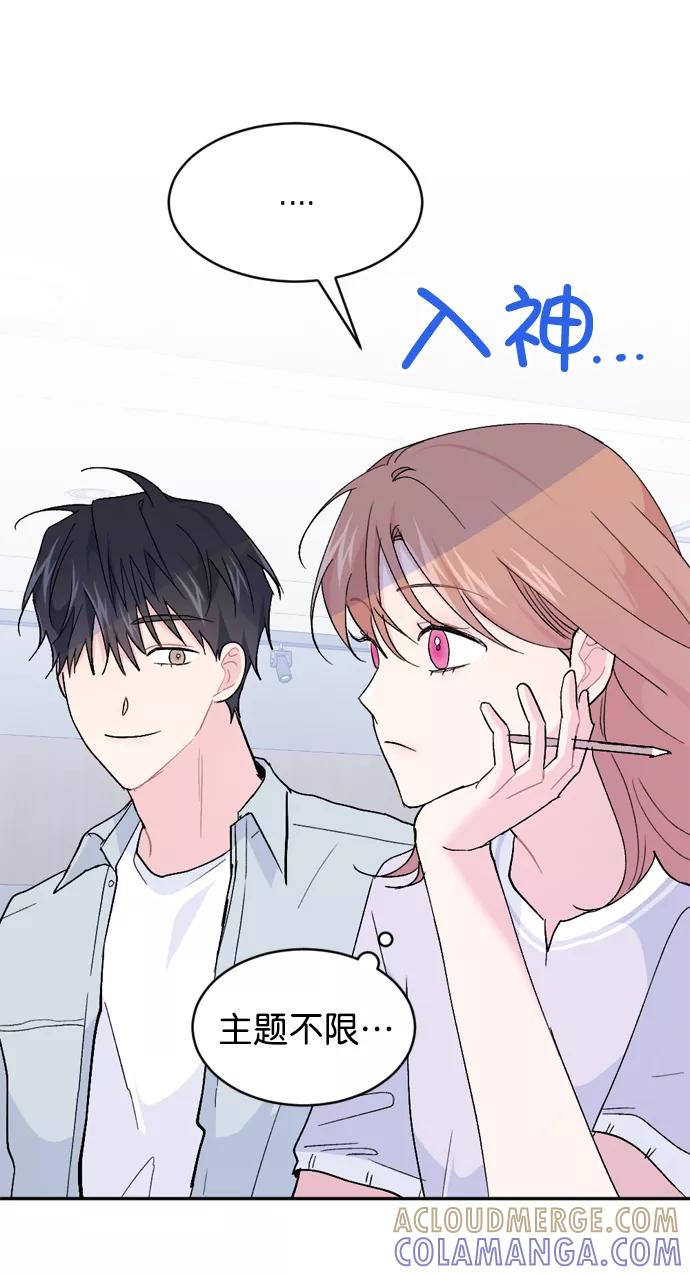 《WHO ARE YOU！》第65话（最终话） 第52页
