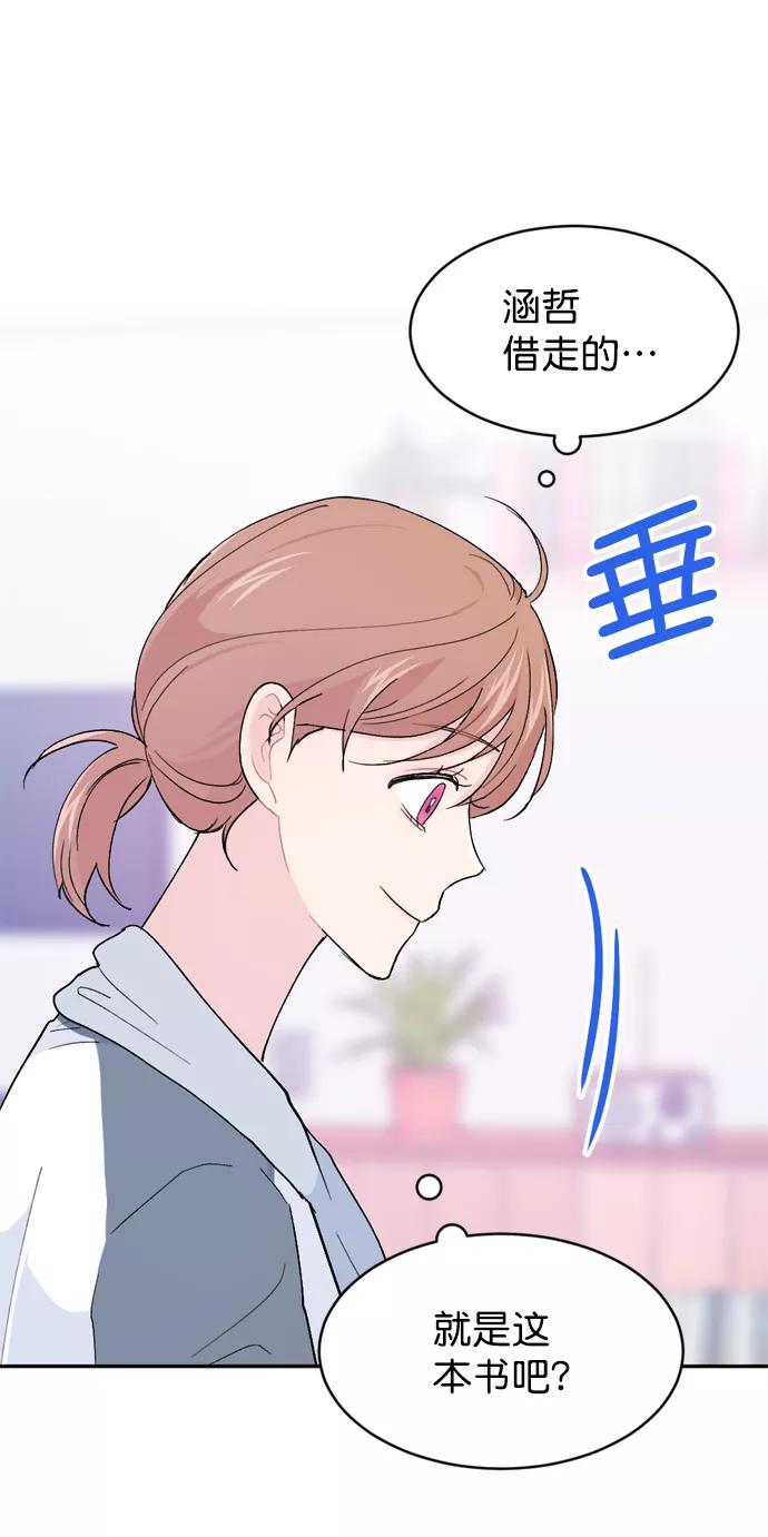 《WHO ARE YOU！》第65话（最终话） 第36页