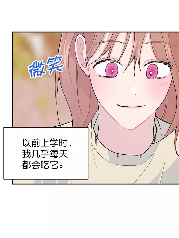 《WHO ARE YOU！》第65话（最终话） 第8页