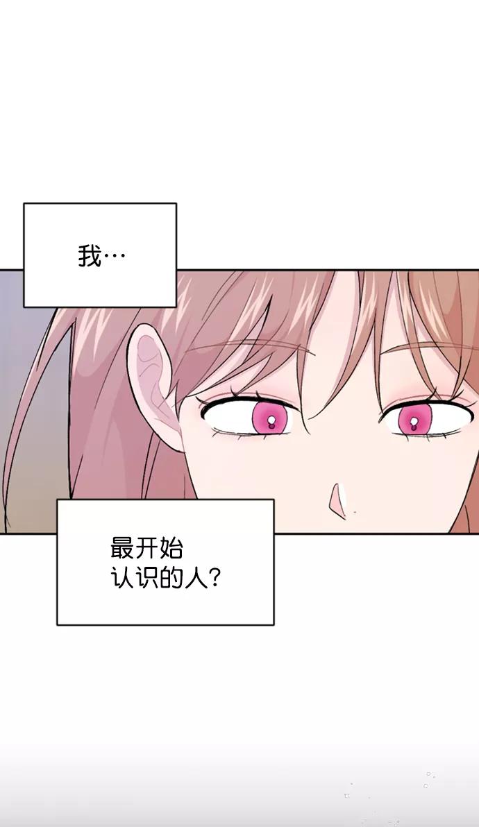 《WHO ARE YOU！》第65话（最终话） 第65页