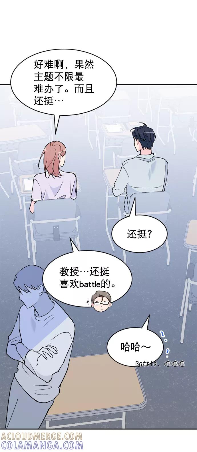 《WHO ARE YOU！》第65话（最终话） 第55页