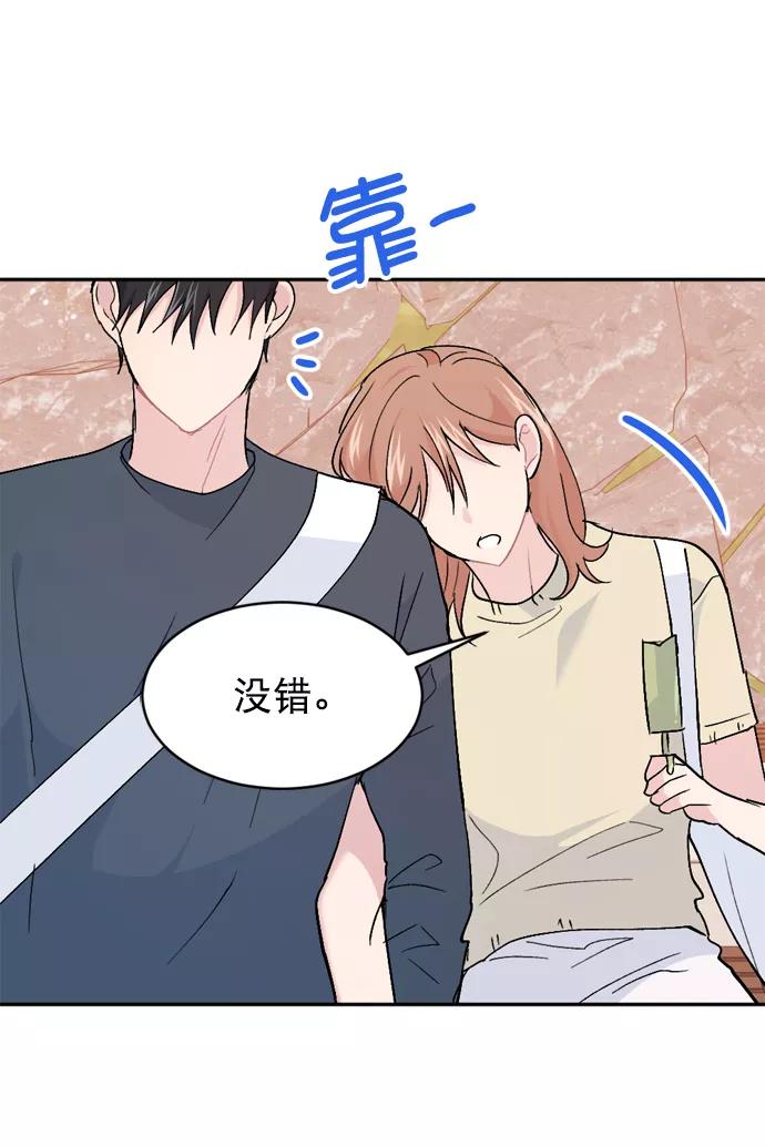《WHO ARE YOU！》第65话（最终话） 第17页