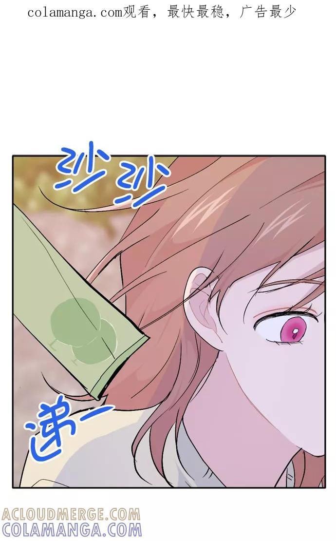 《WHO ARE YOU！》第65话（最终话） 第1页