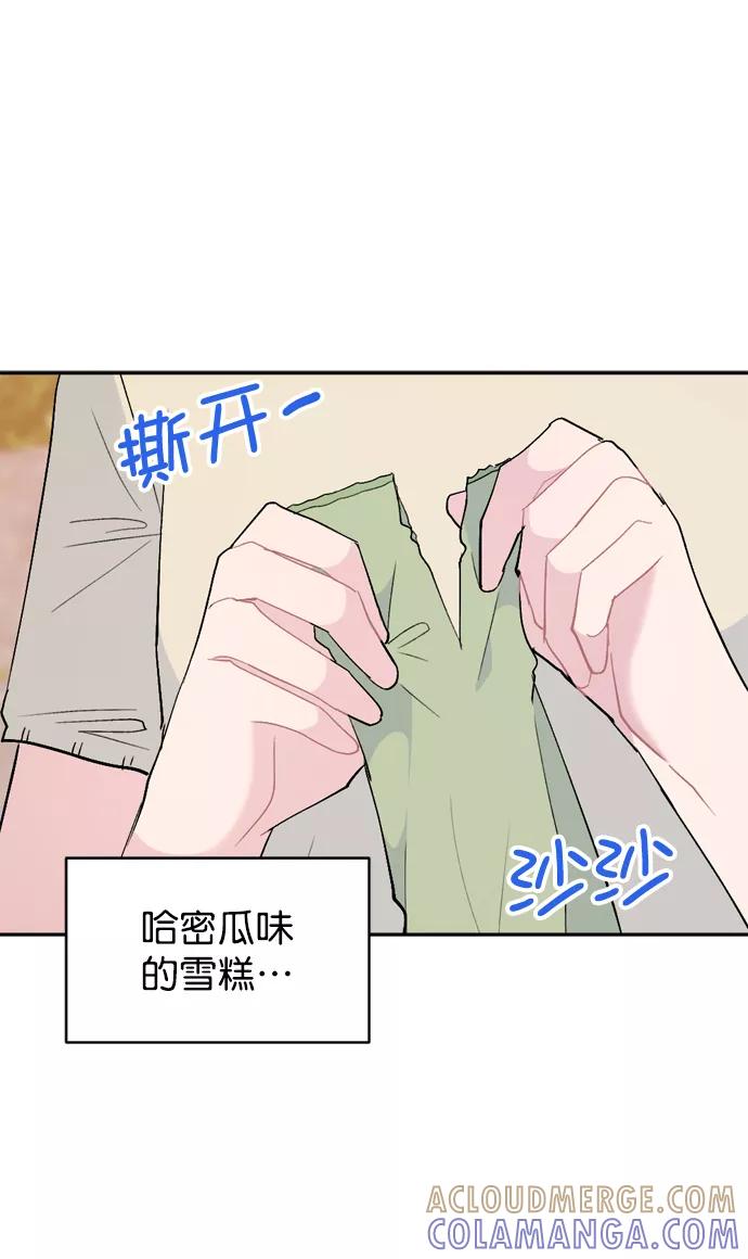 《WHO ARE YOU！》第65话（最终话） 第7页