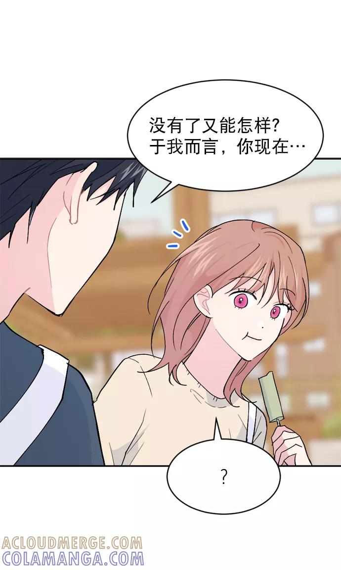 《WHO ARE YOU！》第65话（最终话） 第13页