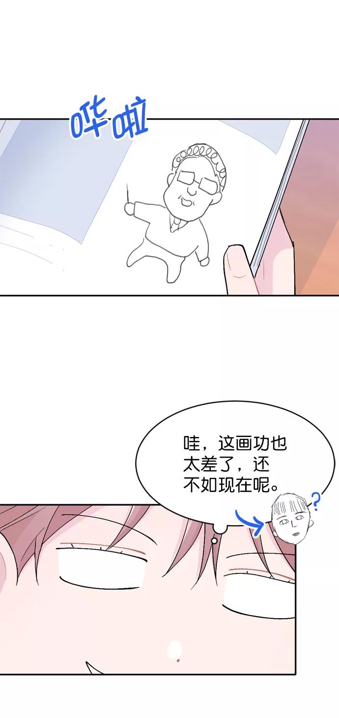 《WHO ARE YOU！》第65话（最终话） 第38页