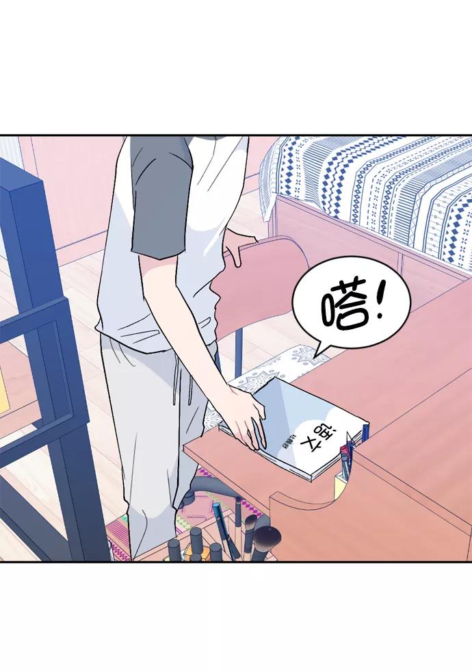 《WHO ARE YOU！》第65话（最终话） 第35页