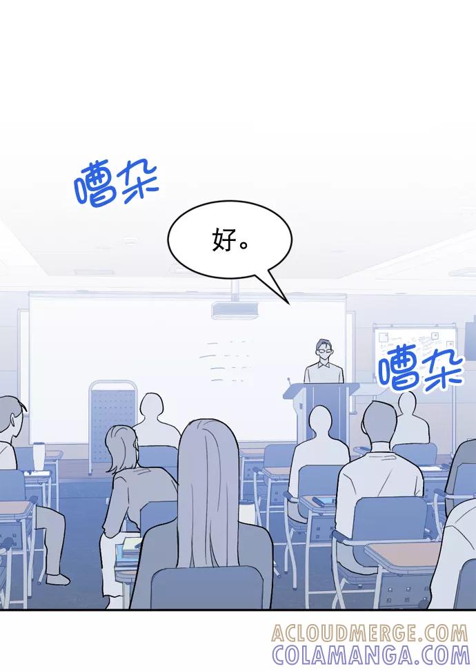 《WHO ARE YOU！》第65话（最终话） 第49页