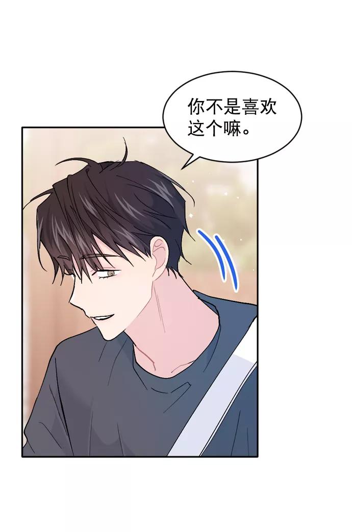 《WHO ARE YOU！》第65话（最终话） 第5页