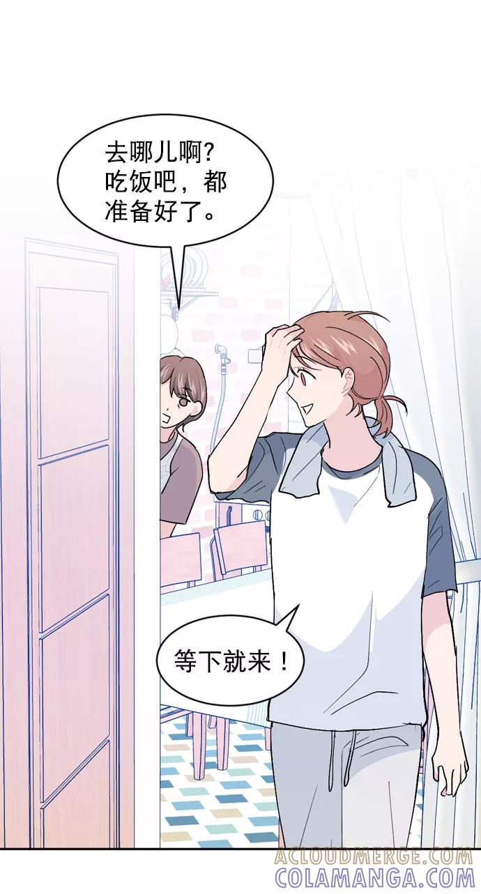 《WHO ARE YOU！》第65话（最终话） 第28页