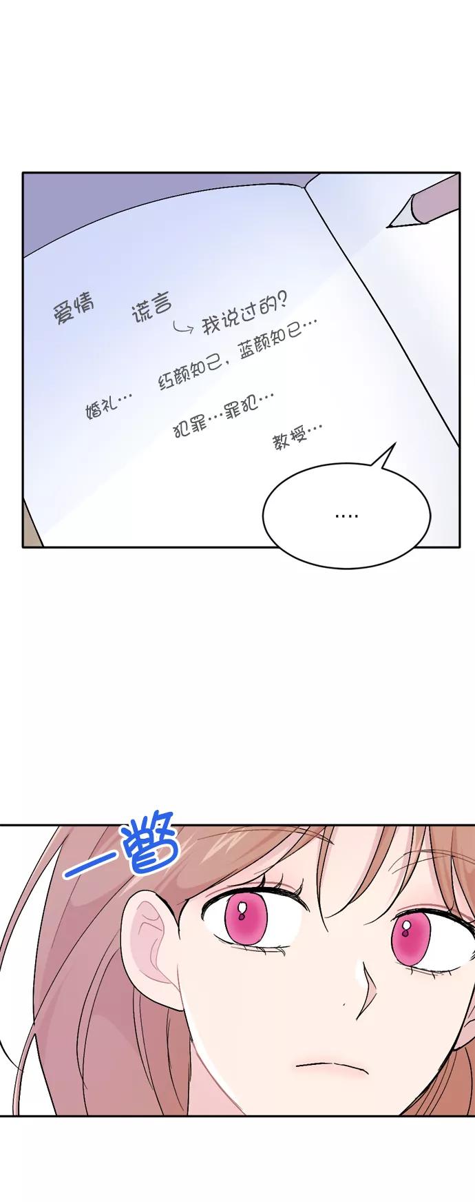 《WHO ARE YOU！》第65话（最终话） 第59页