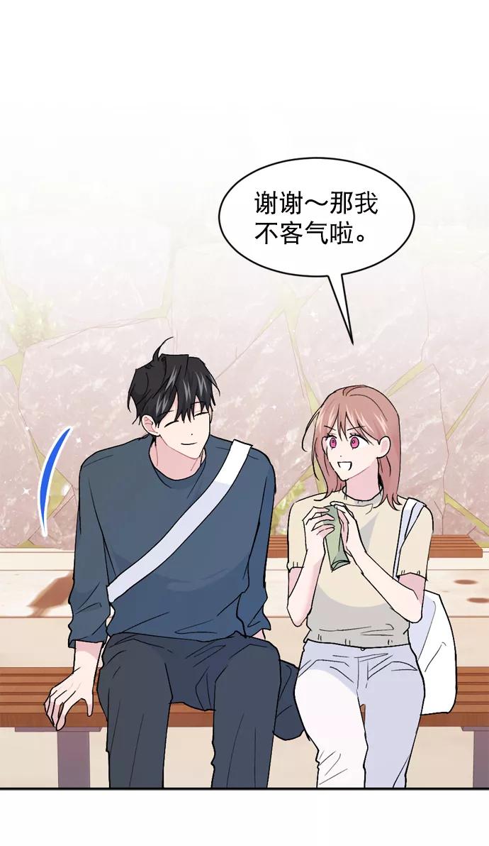 《WHO ARE YOU！》第65话（最终话） 第6页