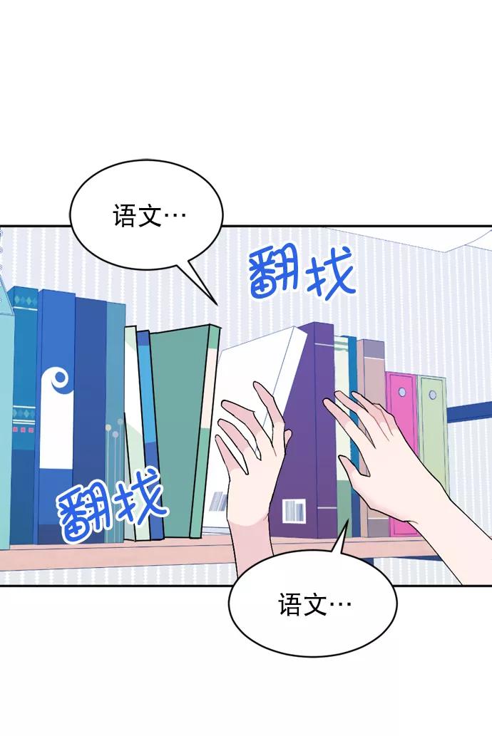 《WHO ARE YOU！》第65话（最终话） 第32页