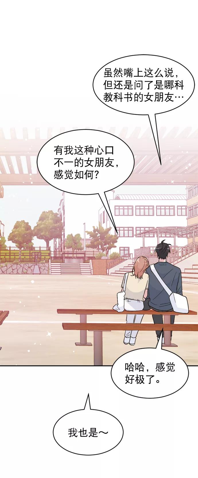 《WHO ARE YOU！》第65话（最终话） 第20页