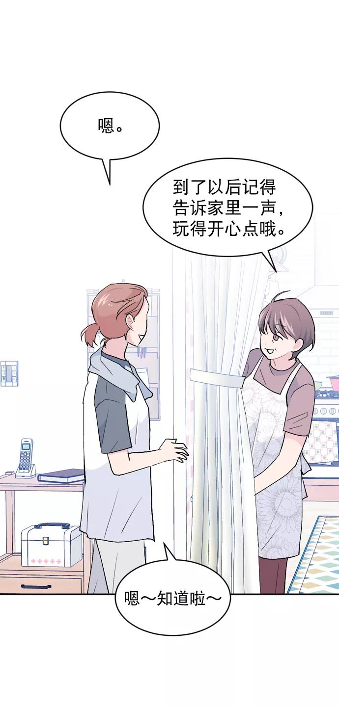 《WHO ARE YOU！》第65话（最终话） 第27页