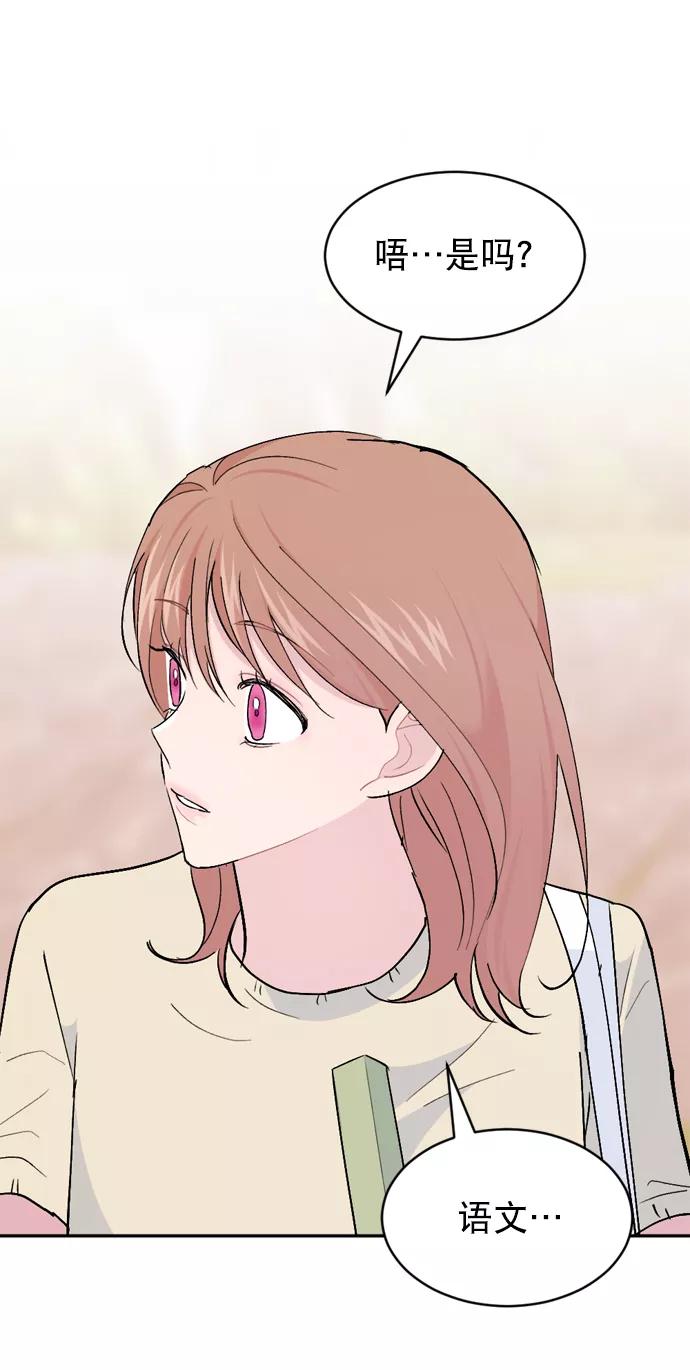 《WHO ARE YOU！》第65话（最终话） 第11页