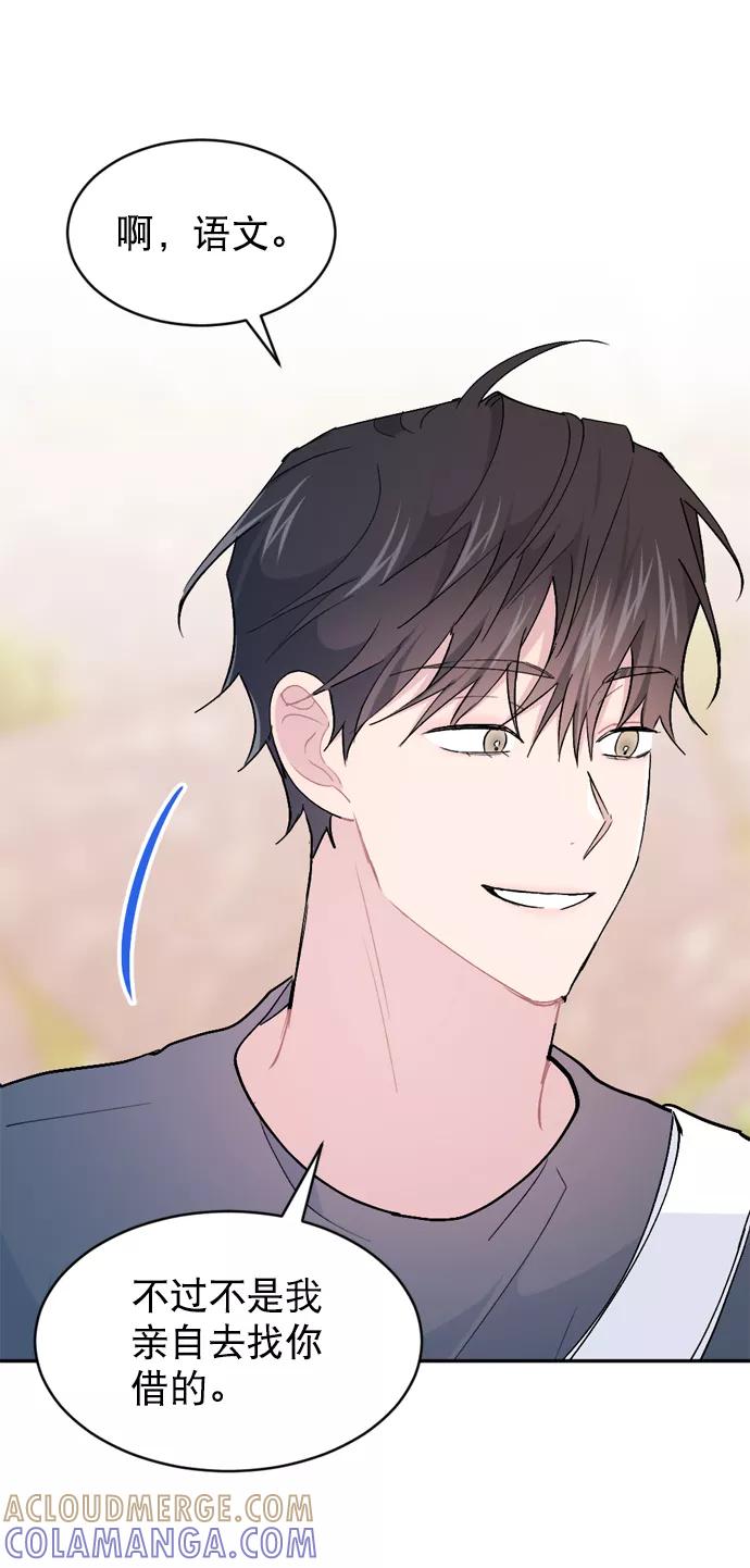 《WHO ARE YOU！》第65话（最终话） 第10页