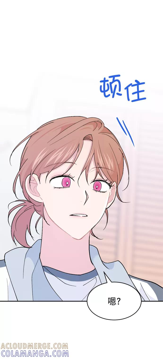 《WHO ARE YOU！》第65话（最终话） 第40页