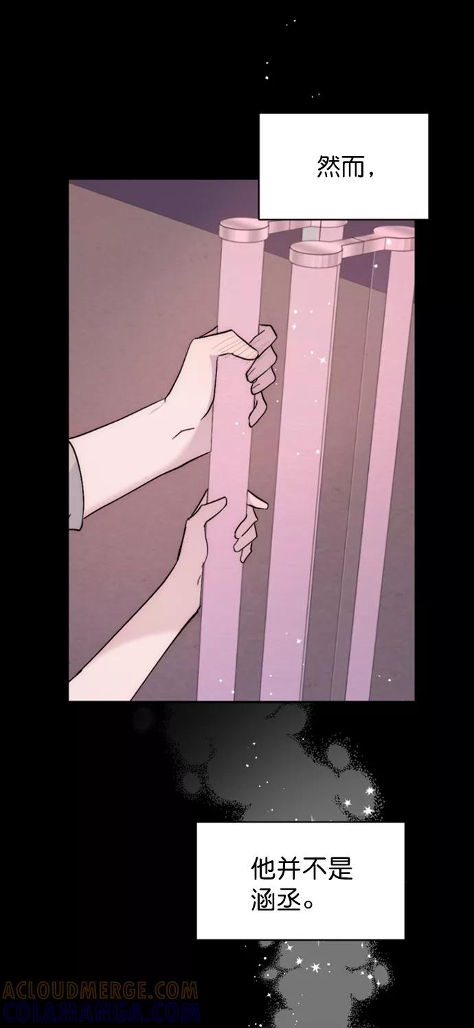 《WHO ARE YOU！》第65话（最终话） 第70页