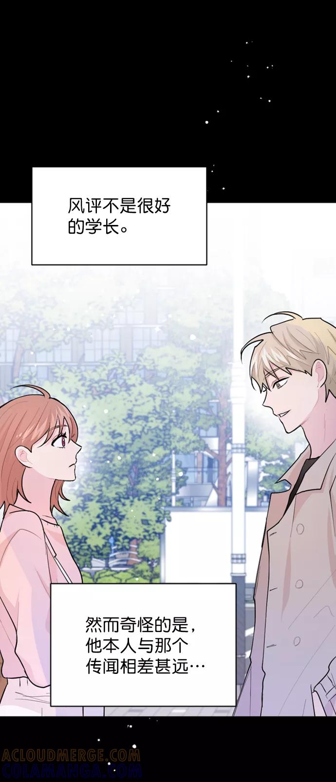 《WHO ARE YOU！》第65话（最终话） 第67页
