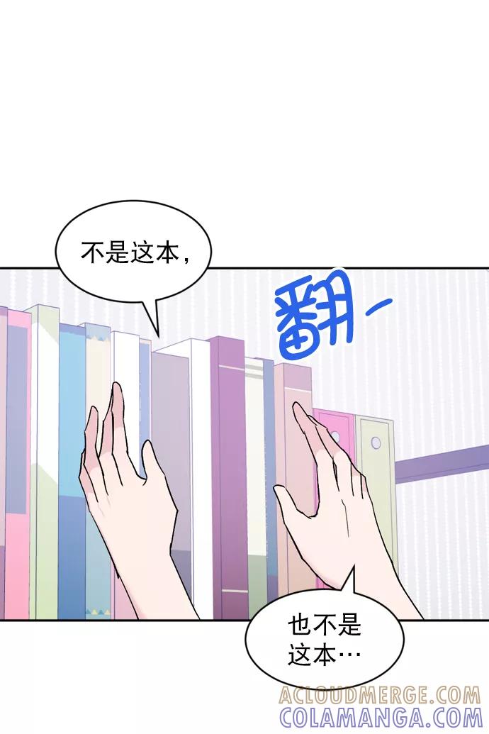 《WHO ARE YOU！》第65话（最终话） 第31页